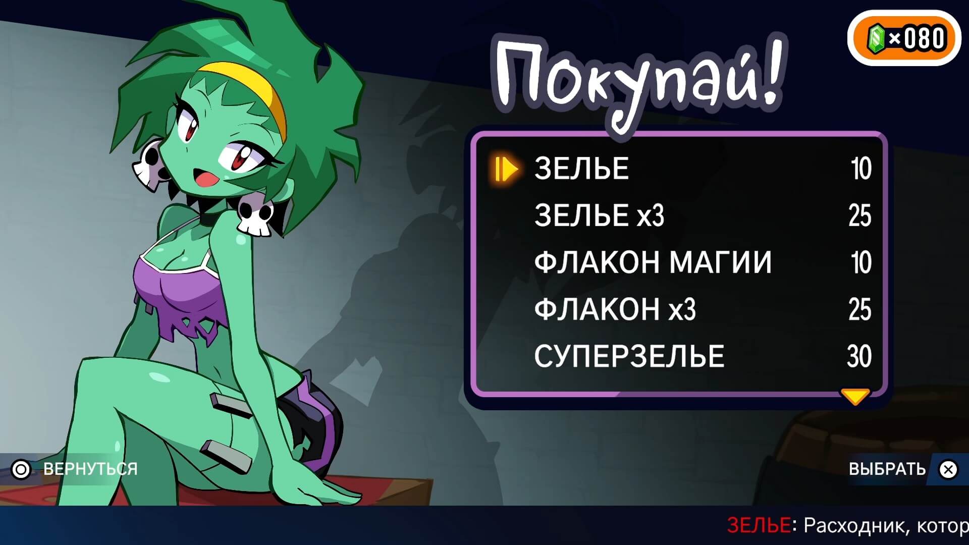 Shantae Advance Risky Revolution - геймплей игры Windows